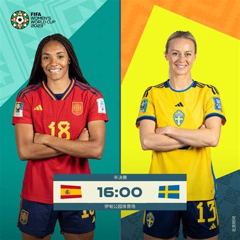 女足世界杯半决赛|西班牙vs瑞典首发：邦马蒂、罗尔福出战|女足世界杯|半决赛|西班牙_新浪新闻