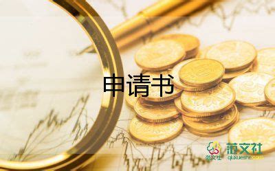 2022入党申请书范文五篇Word模板下载_编号wwmmdeey_熊猫办公