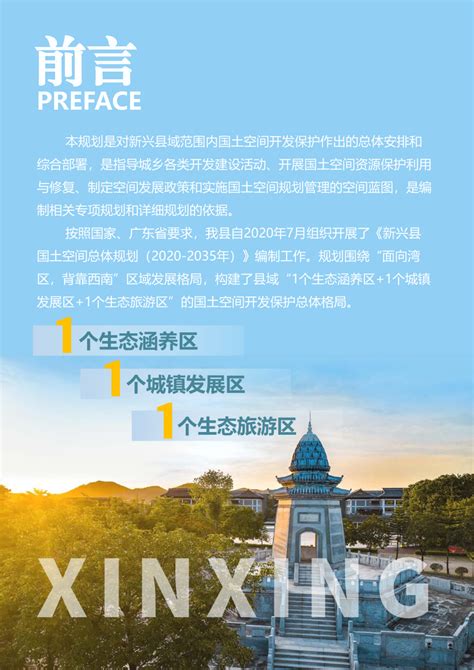 总投资80亿！广东新兴县平河抽水蓄能电站项目签约落地--拟建项目