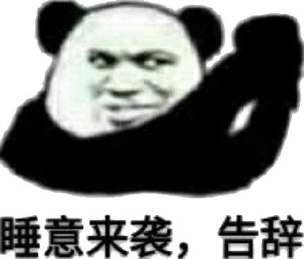 告辞的表情包动图图片