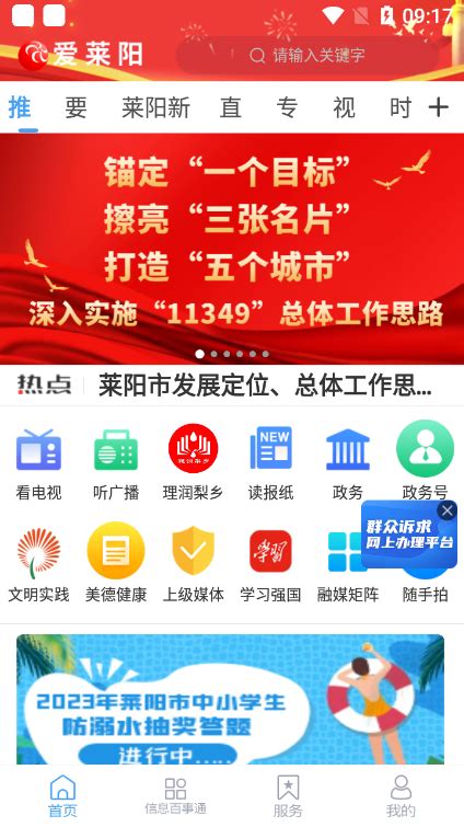 爱莱阳app客户端下载-爱莱阳app手机版v0.0.20最新版-新绿资源网