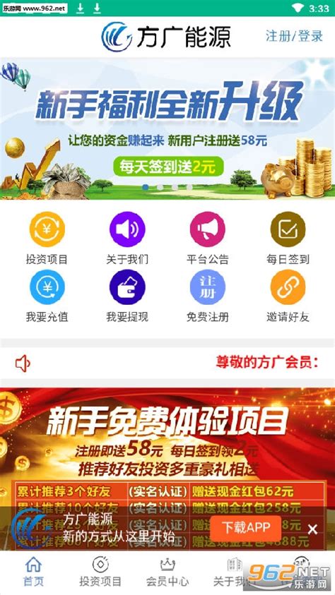 方广资讯app下载-方广资讯真实赚钱软件下载v1.0.0-乐游网软件下载