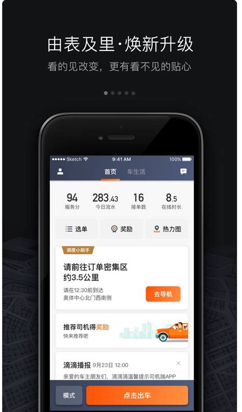 滴滴今日正式在上海规模化落地自动驾驶载人示范应用项目-滴滴，自动驾驶，应用项目|智出行-鹿科技