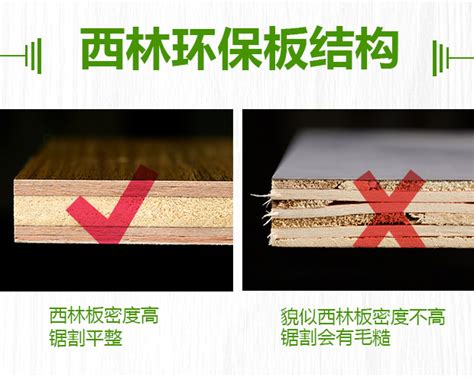 e0级板材和e1级板材有哪些区别？|常见问答|西林木业环保生态板