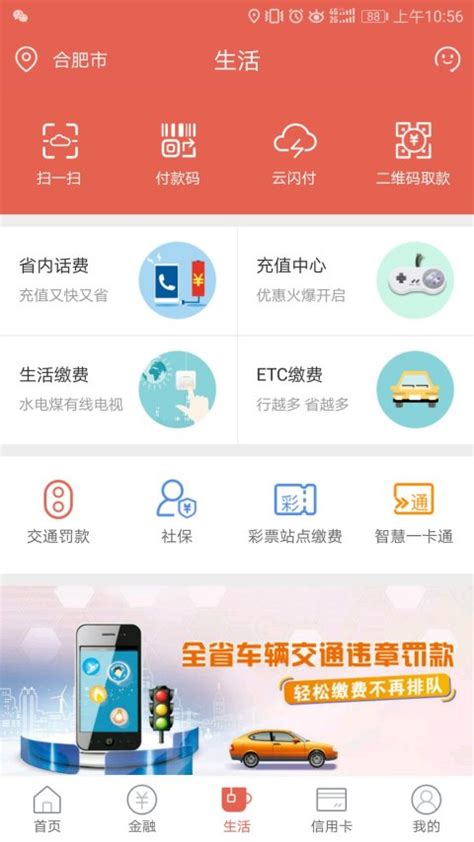 徽商银行下载安卓最新版_手机app官方版免费安装下载_豌豆荚
