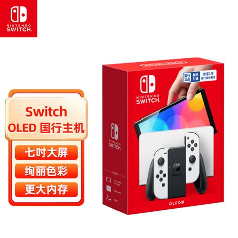 Switch OLED国行版1月11日发售定价2599元 预售开启