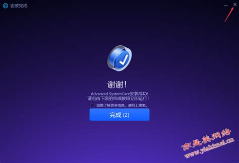 Ashampoo UnInstaller 12 PC 系统优化清理软件 – 欧乐安