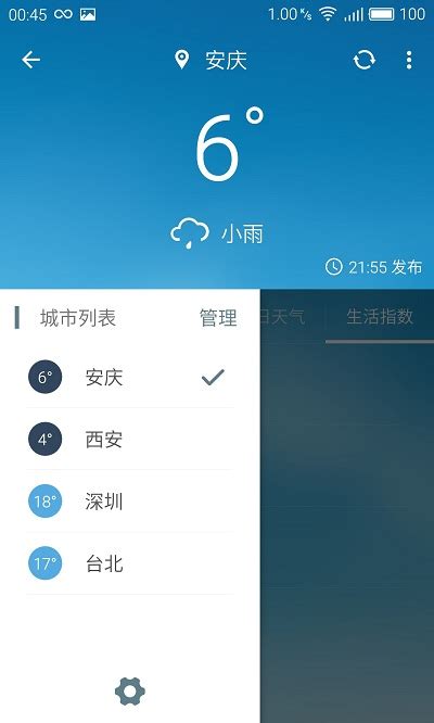 pure天气官方app图片预览_绿色资源网