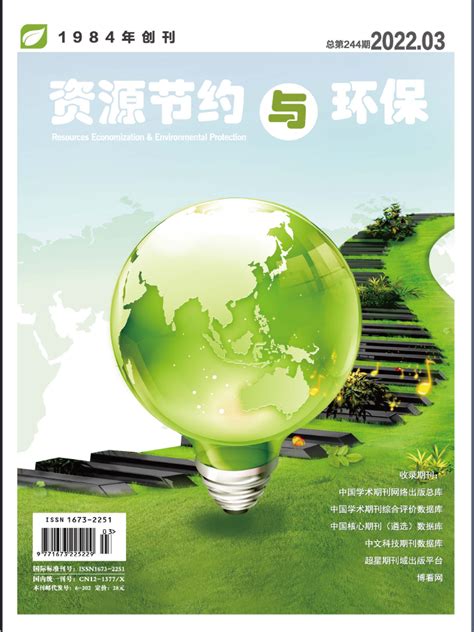 绿色环保企业宣传画册封面设计-办图网