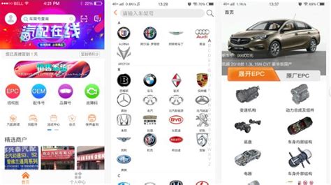 2022有没有专门买汽车配件的app 热门的买汽车配件app_豌豆荚