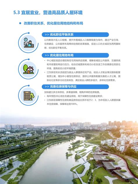 一图读懂2023年海口市政府工作报告_海口网