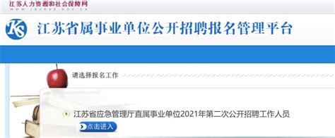 2023桂林事业单位考试报名入口，广西考试招生网官网-聚蚁思维