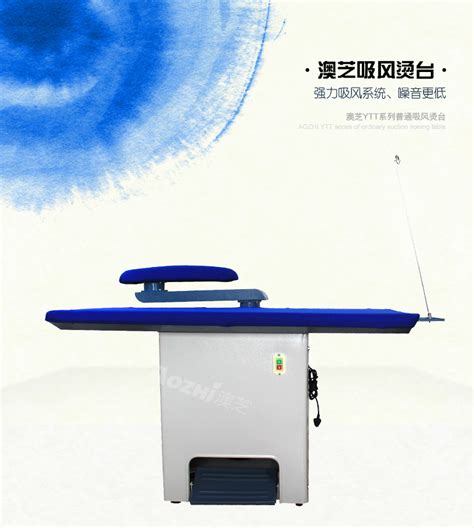AW多功能吸鼓风烫台-上海颂德洗涤设备有限公司