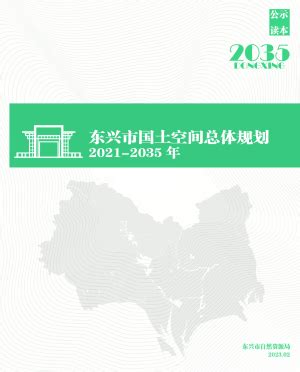 广西昭平县国土空间总体规划（2021-2035年）.pdf - 国土人