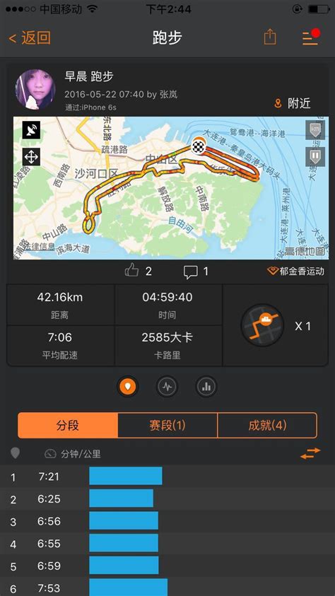 跑步软件记录路程app哪个好用 记录跑步app合集_豌豆荚