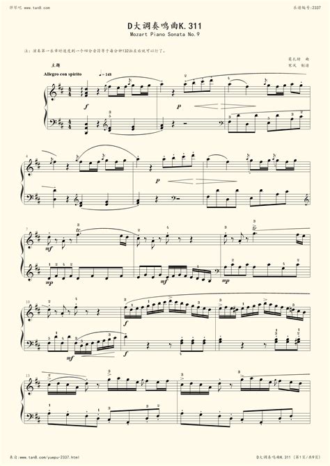 《莫扎特钢琴奏鸣曲,钢琴谱》K311第一乐章，官方校正版,莫扎特|弹琴吧|钢琴谱|吉他谱|钢琴曲|乐谱|五线谱|高清免费下载|蛐蛐钢琴网