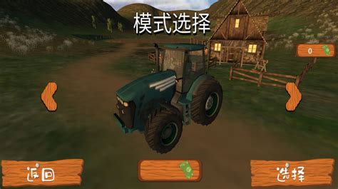 超级农民模拟器最新手机版下载-超级农民模拟器游戏免费版下载v1.0.0-一听下载站