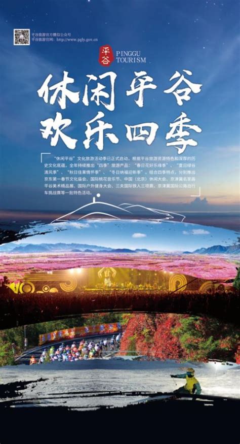《北京市平谷区B06-2地块景观设计》-邱豪-古田路9号-品牌创意/版权保护平台