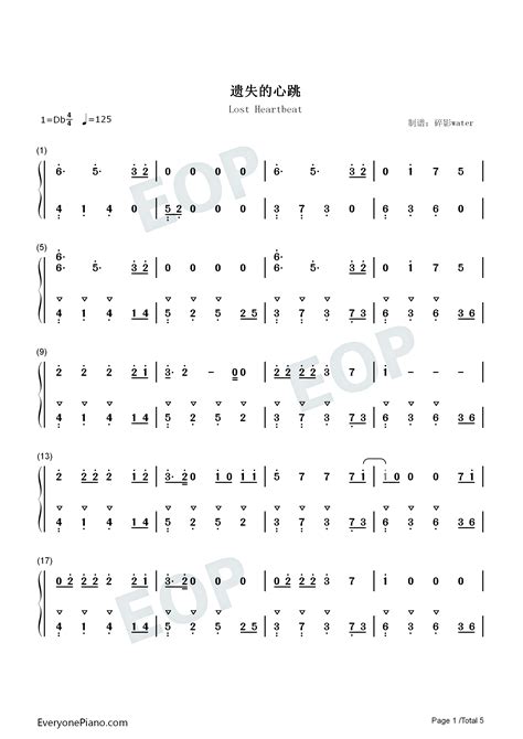 遗失的心跳-完美独奏版-萧亚轩-钢琴谱文件（五线谱、双手简谱、数字谱、Midi、PDF）免费下载