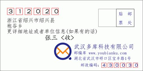 312020：浙江省绍兴市绍兴县 邮政编码查询 - 邮编库 ️
