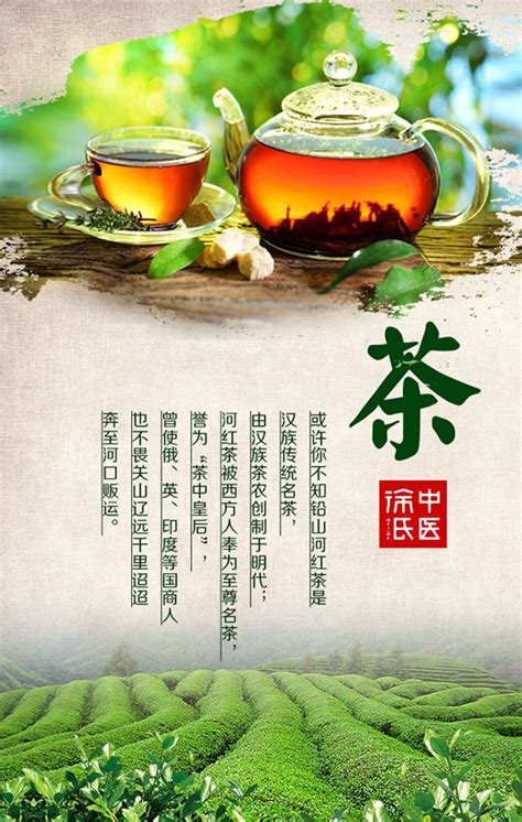 茶叶海报|平面|海报|怵情 - 临摹作品 - 站酷 (ZCOOL)