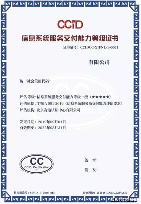 资质证书 - 汉正检测技术有限公司