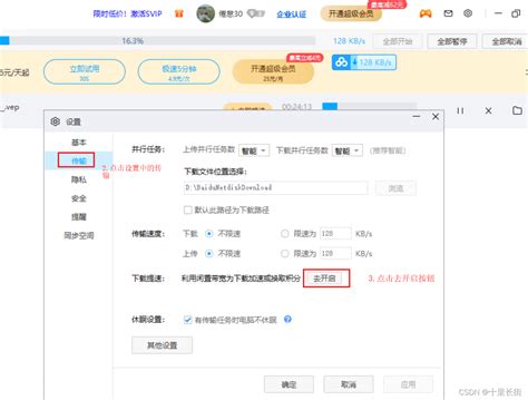 电脑版百度网盘启动很慢怎么解决？-打开 电脑版百度网盘反应速度慢的解决方法 - 极光下载站