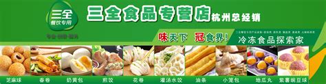 广州冷冻食品有限公司 - 爱企查