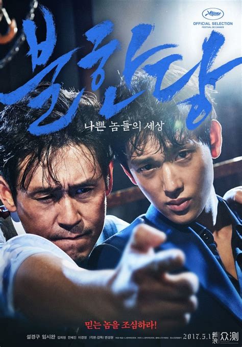 20部2017年评分7分以上韩国电影推荐（下）_原创_新浪众测