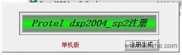 Protel DXP2004下载_Protel DXP2004简体中文破解版下载-华军软件园