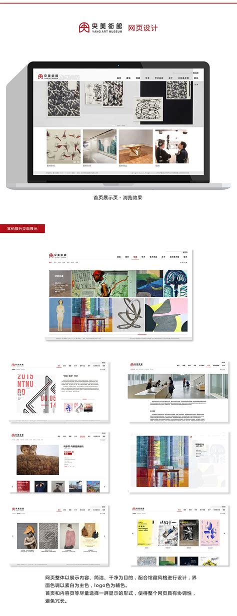 北京央美术馆web端网页设计|网页|企业官网|原来是惊蛰啊 - 原创作品 - 站酷 (ZCOOL)