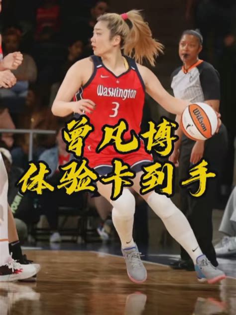 李梦将继续征战WNBA 已帮助中国女篮夺得亚洲杯冠军_球天下体育
