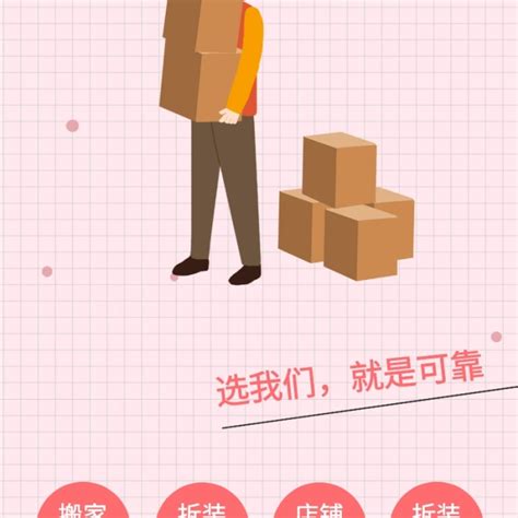 深圳日式搬家公司的精准搬家服务