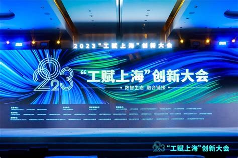安路科技获评2023年度“上海市创新型企业总部”-公司动态-国产FPGA创新者 - 安路科技