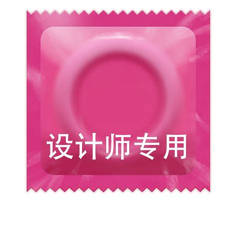 避孕套练习|平面|标志|王小亿 - 原创作品 - 站酷 (ZCOOL)