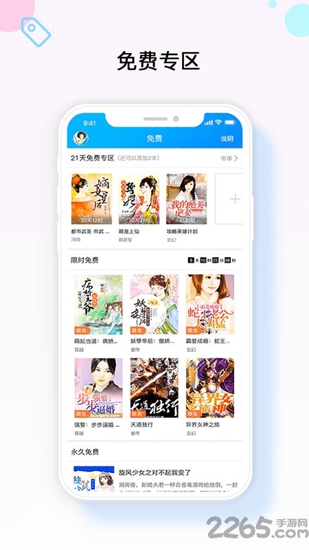 悦蓝梦想书城app下载-悦蓝梦想书城手机版下载v4.3.0 安卓版-2265安卓网