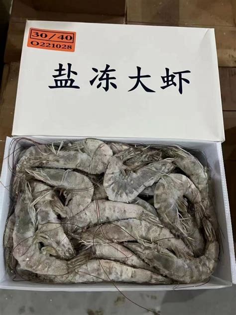 有信盐冻4050厄瓜多尔白虾1.5kg对虾海捕虾青岛大虾海虾-阿里巴巴
