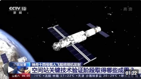中国空间站什么时候建成-解历史