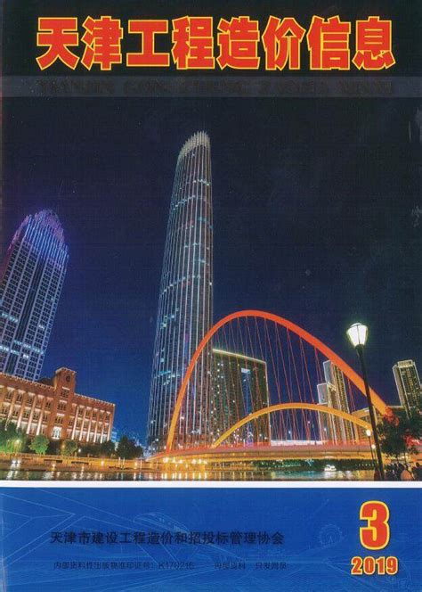 重庆市2021年一季度建筑工程单方造价综合指标_造价指标建工文库_建工之家