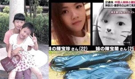 快讯：中国姐妹在日本遇害案被告被判有期徒刑23年