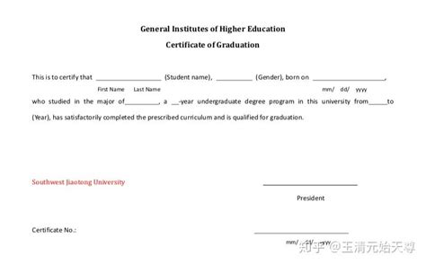 本科毕业和本科结业的区别 结业生颁发结业证