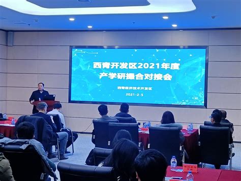 电气电子工程学院联合西青开发区举办西青开发区2021年度产学研对接会-求实新闻网
