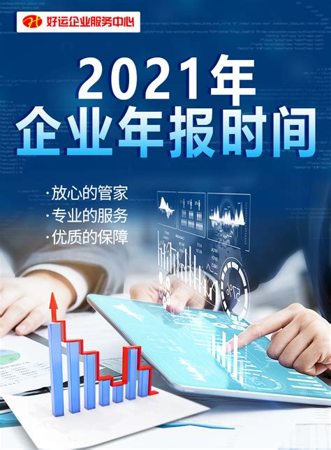 2015年度企业年报 公示正式启动--启东日报