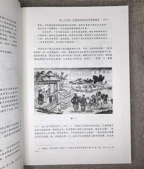 《中国古代文学通论(全7册)》 - 淘书团