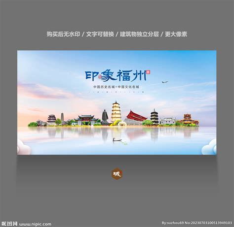 福州旅游宣传片《你好！这里是福州！》
