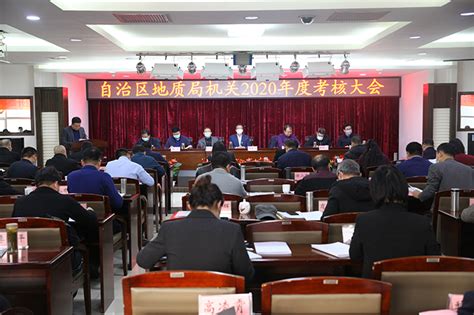 宁夏地质局召开2020年干部考核大会-宁夏新闻网