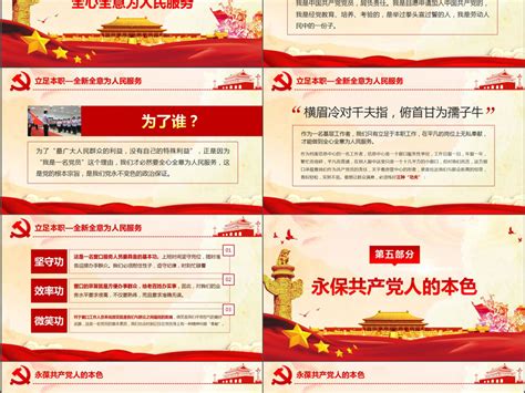 党员示范岗展板设计图片_标识指示_编号10953847_红动中国