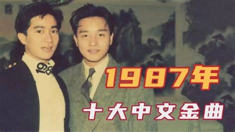 香港电台十大中文金曲颁奖典礼1986年第九届1080p.ts_爷们喜欢音乐_新浪博客