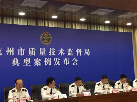 浙江省杭州市质监局发布2018年十大典型案例-中国质量新闻网