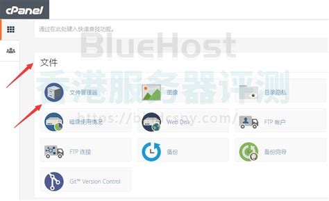 BlueHost主机修改网站的默认首页教程 - BlueHost香港服务器评测